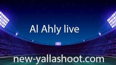 صورة مشاهدة مباراة الأهلي اليوم بث مباشر Al Ahly live