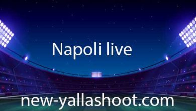 صورة مشاهدة مباراة نابولى اليوم بث مباشر Napoli live