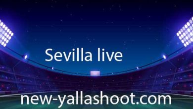 صورة مشاهدة مباراة إشبيلية اليوم بث مباشر Sevilla live