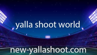 صورة يلا شوت العالمي مباريات اليوم بث مباشر بدون انقطاع بجودة عالية yalla shoot world